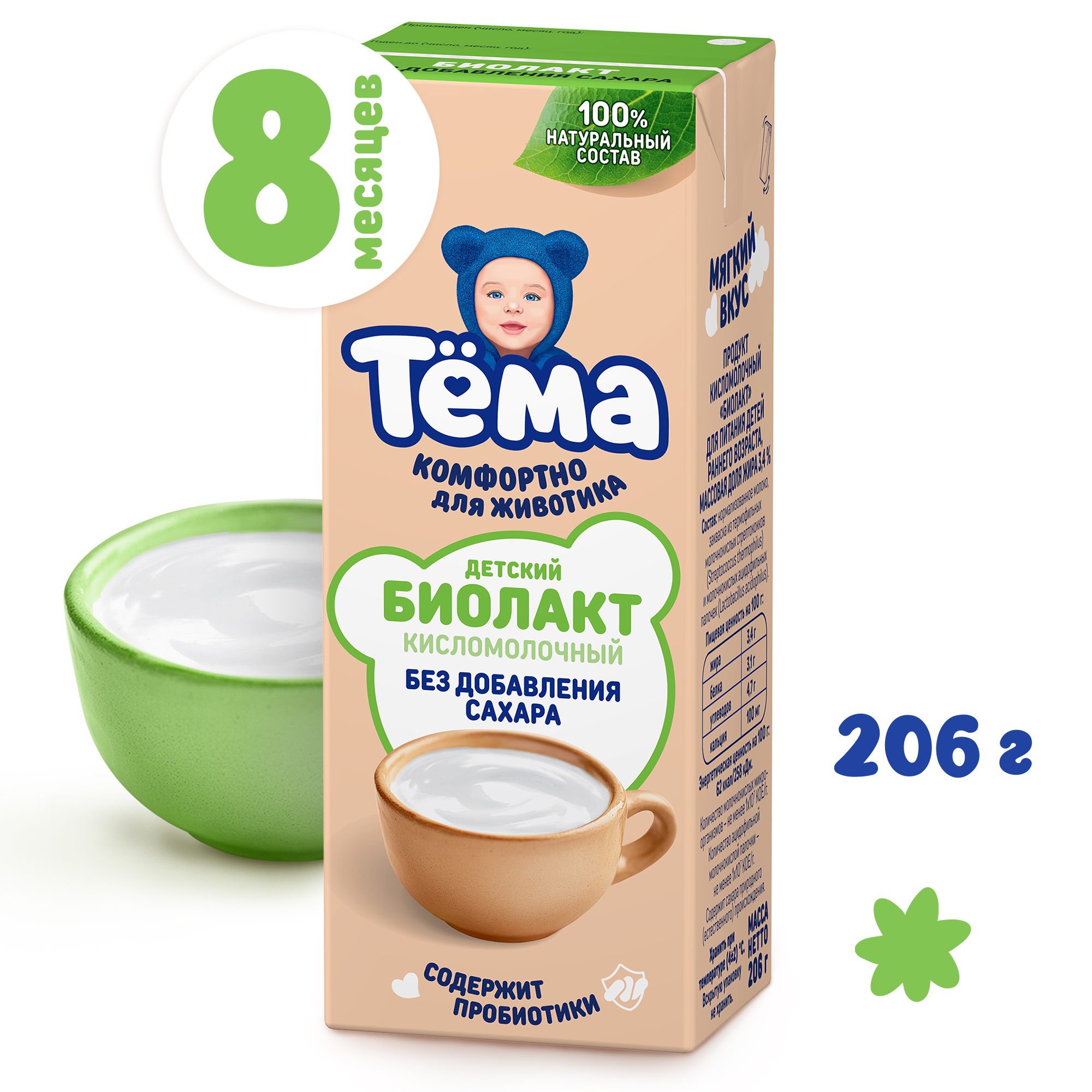 Биолакт питьевой Тёма без сахара 3.4% 206г - фото 1
