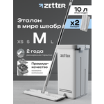 Система для уборки Zetter M 10 л