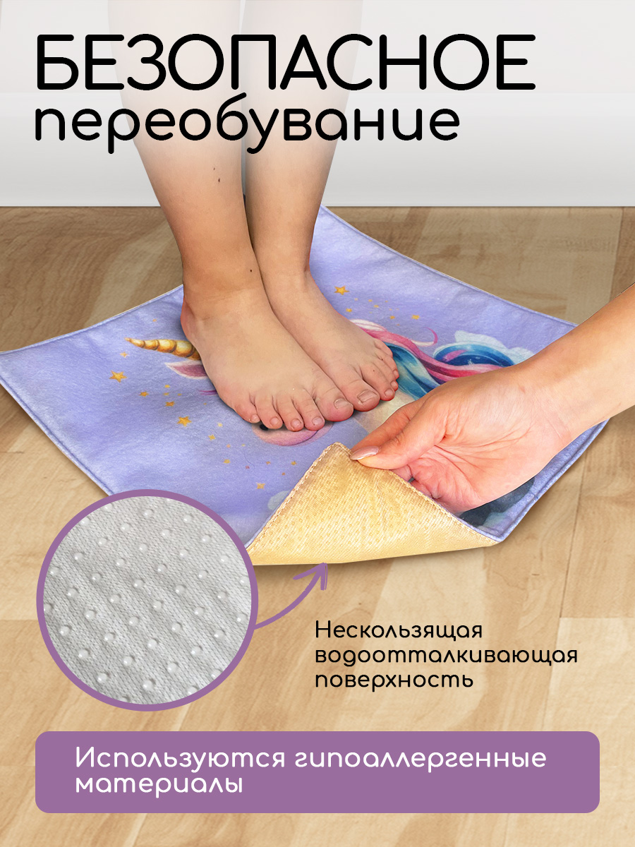 Ковёр придверный Textile NN Единорог 34 x 34 см 1 шт. - фото 4