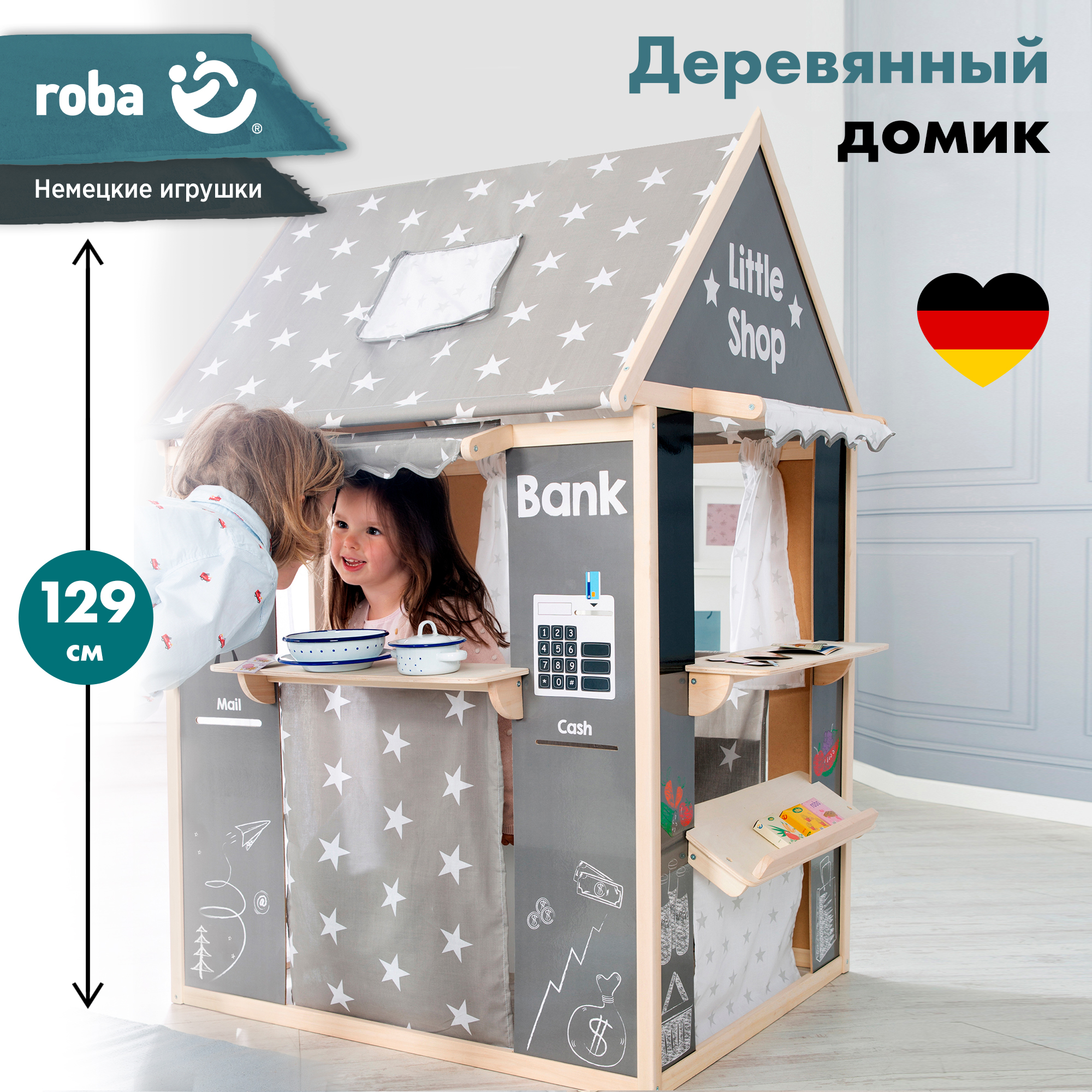 Кукольный театр для малышей Roba домик деревянный - фото 1