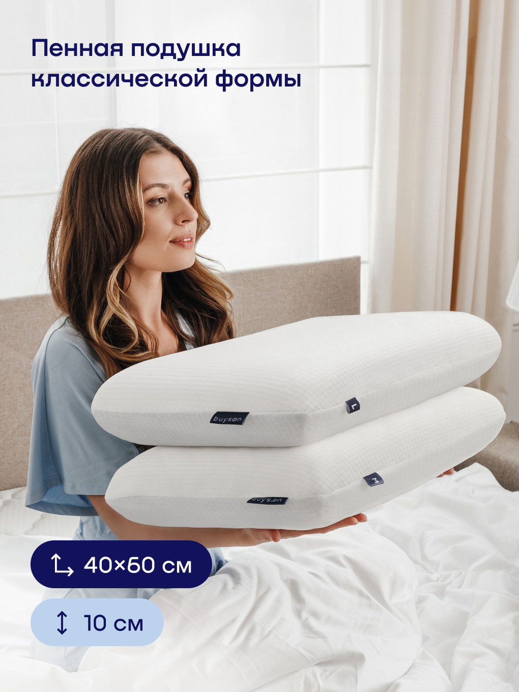 Подушка анатомическая buyson БайБест S 40 x 60 см - фото 2