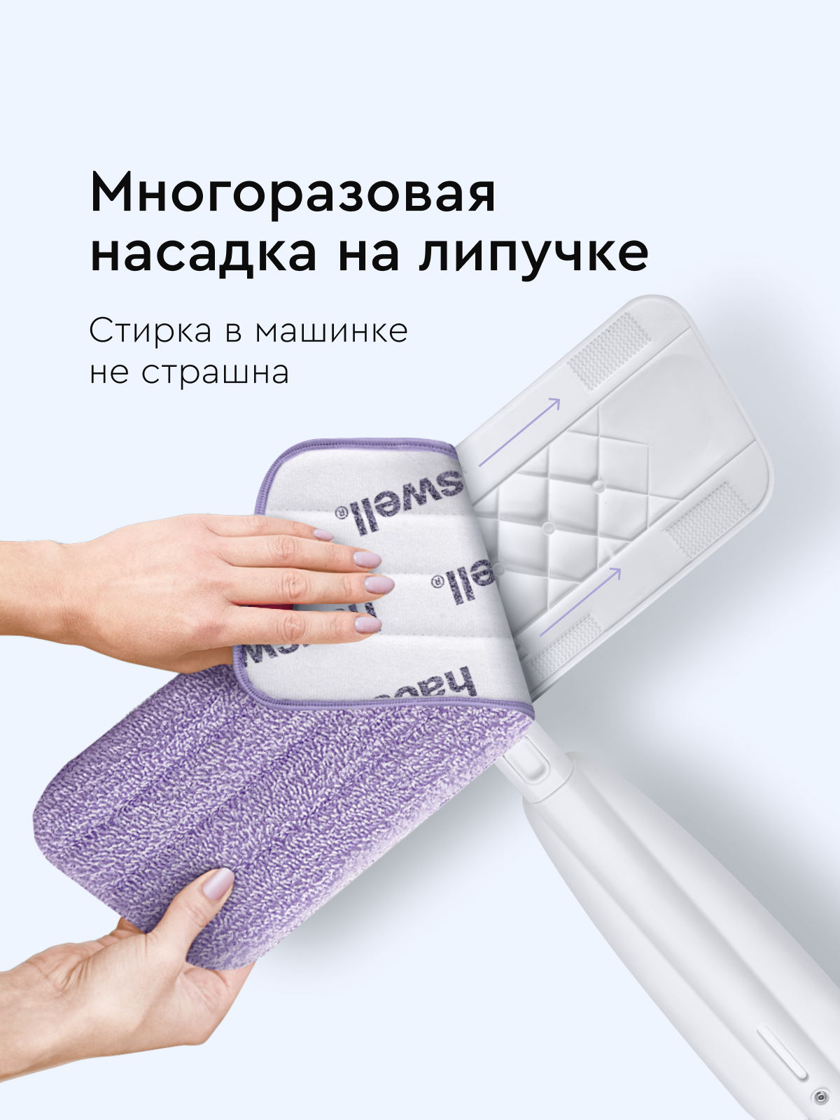 Швабра с распылителем Hauswell SprayPro 2.0 Flat, лавандовая - фото 11