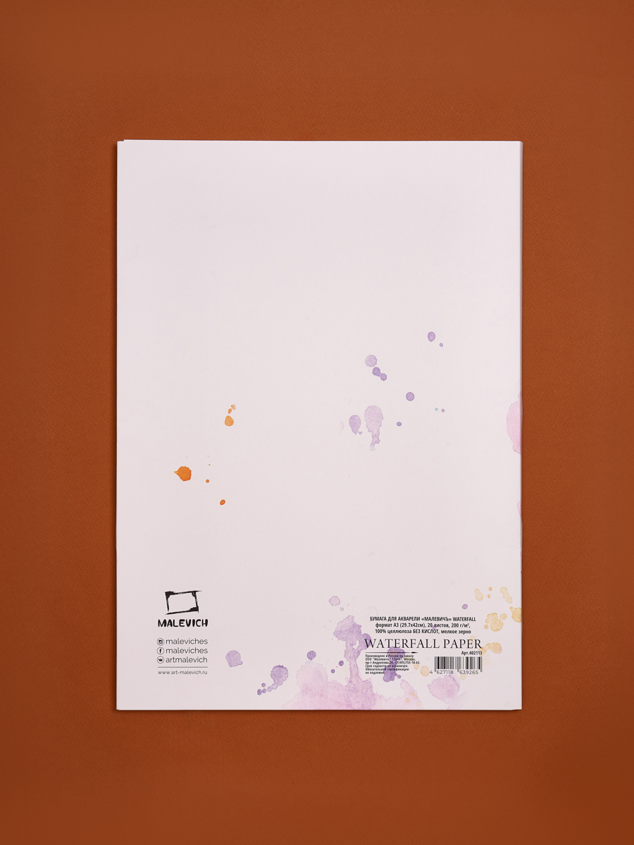 Художественная бумага Малевичъ для акварели 20 лист. - фото 10