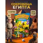 Настольная игра Русский стиль Сокровища Египта