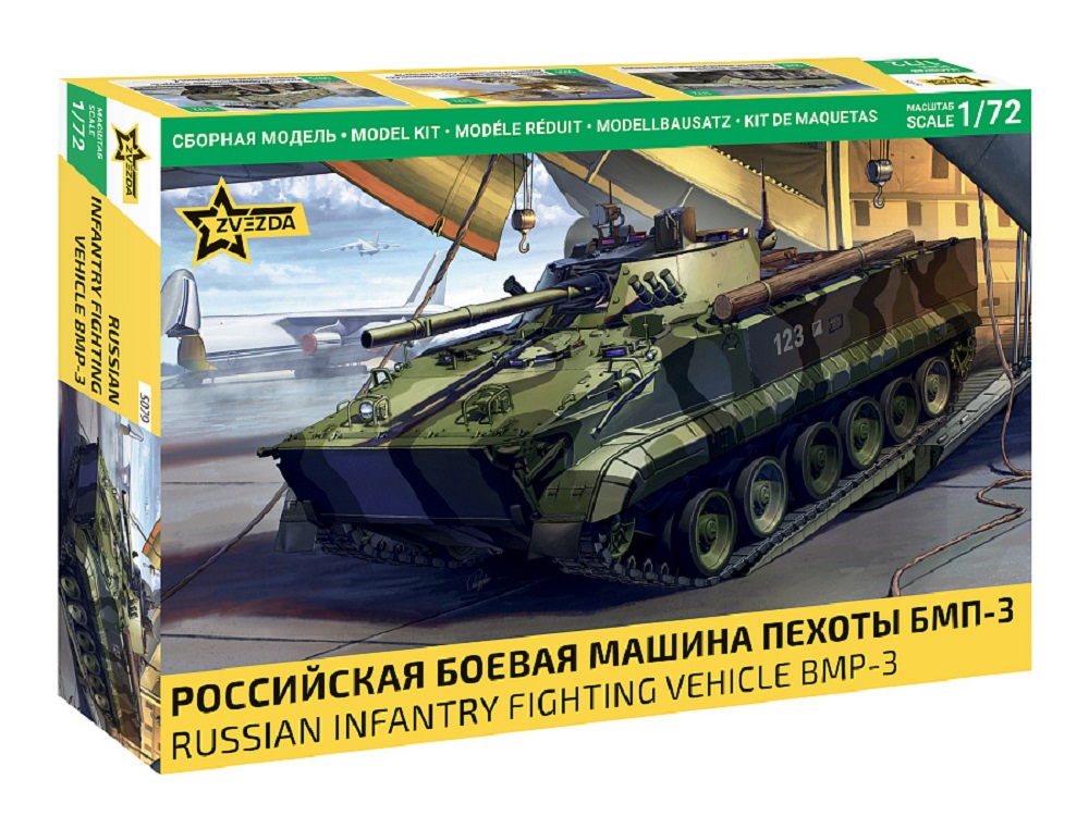 Конструктор Звезда боевая машина 127 дет. - фото 1