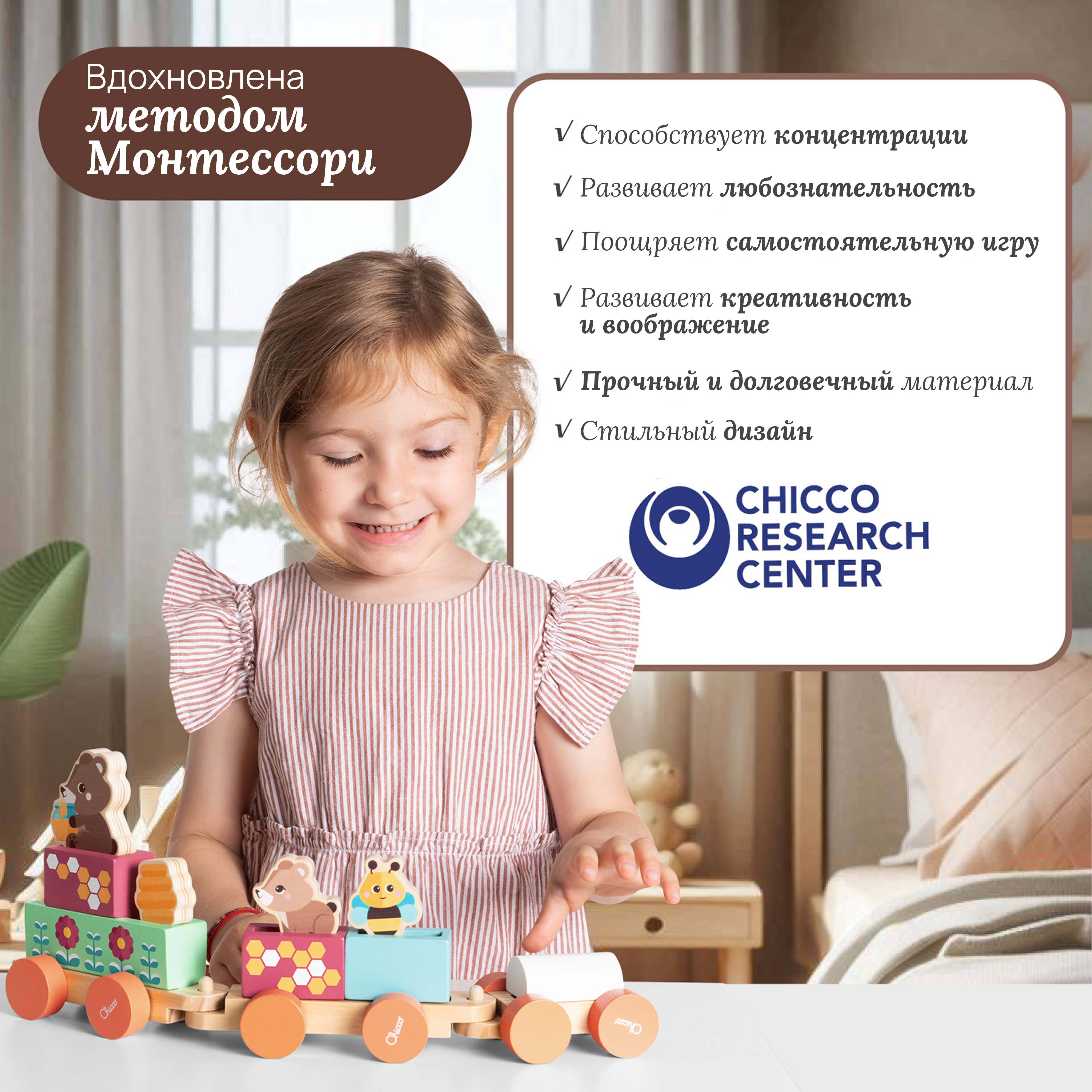 Каталка Chicco Поезд Тэдди многоцветный - фото 7