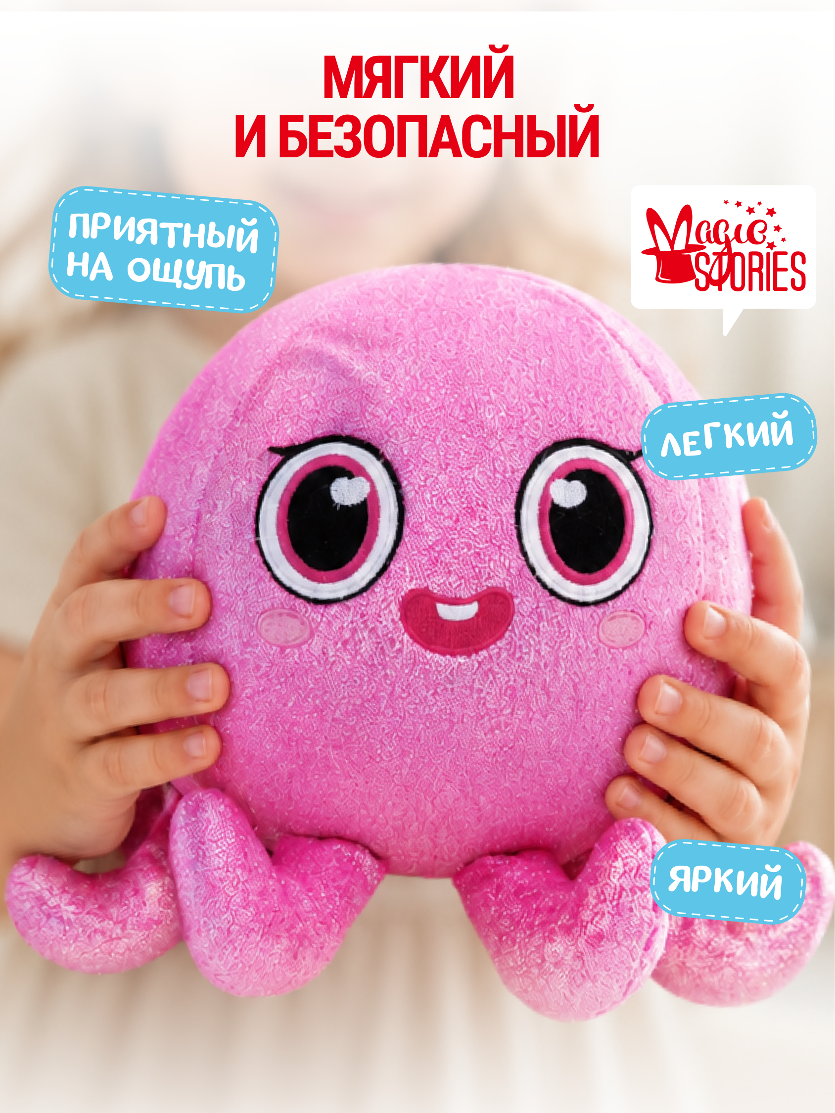 Мягкая игрушка Magic Stories Мяч Осьминог - фото 4