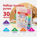 Ручка гелевая Пифагор 30 шт.