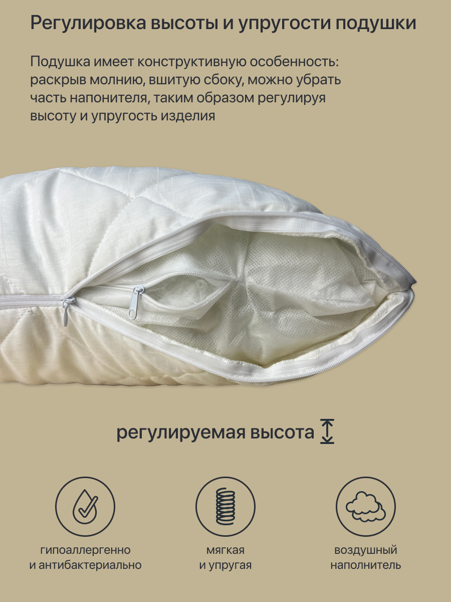 Подушка Фабрика снов Подушка Хлопок и хлопок 50х70 (молния) - фото 2