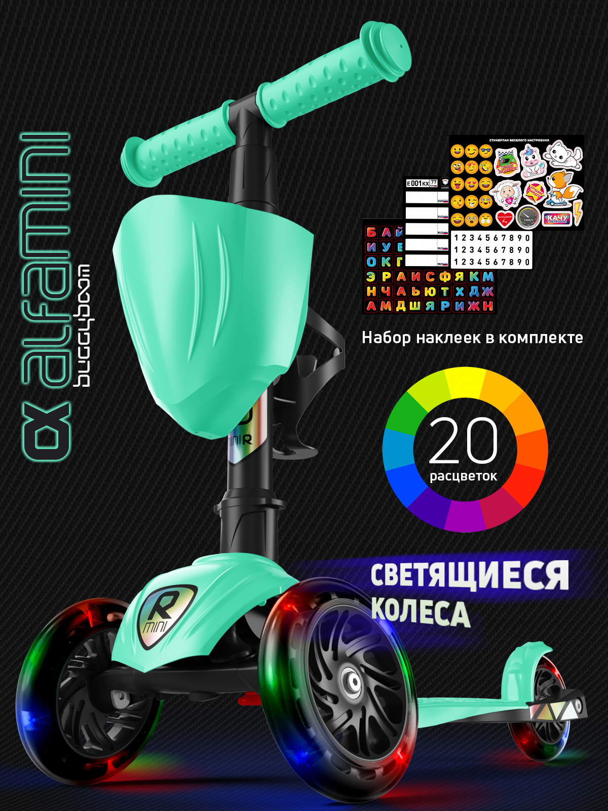 Самокат Buggy Boom трехколесный - фото 1