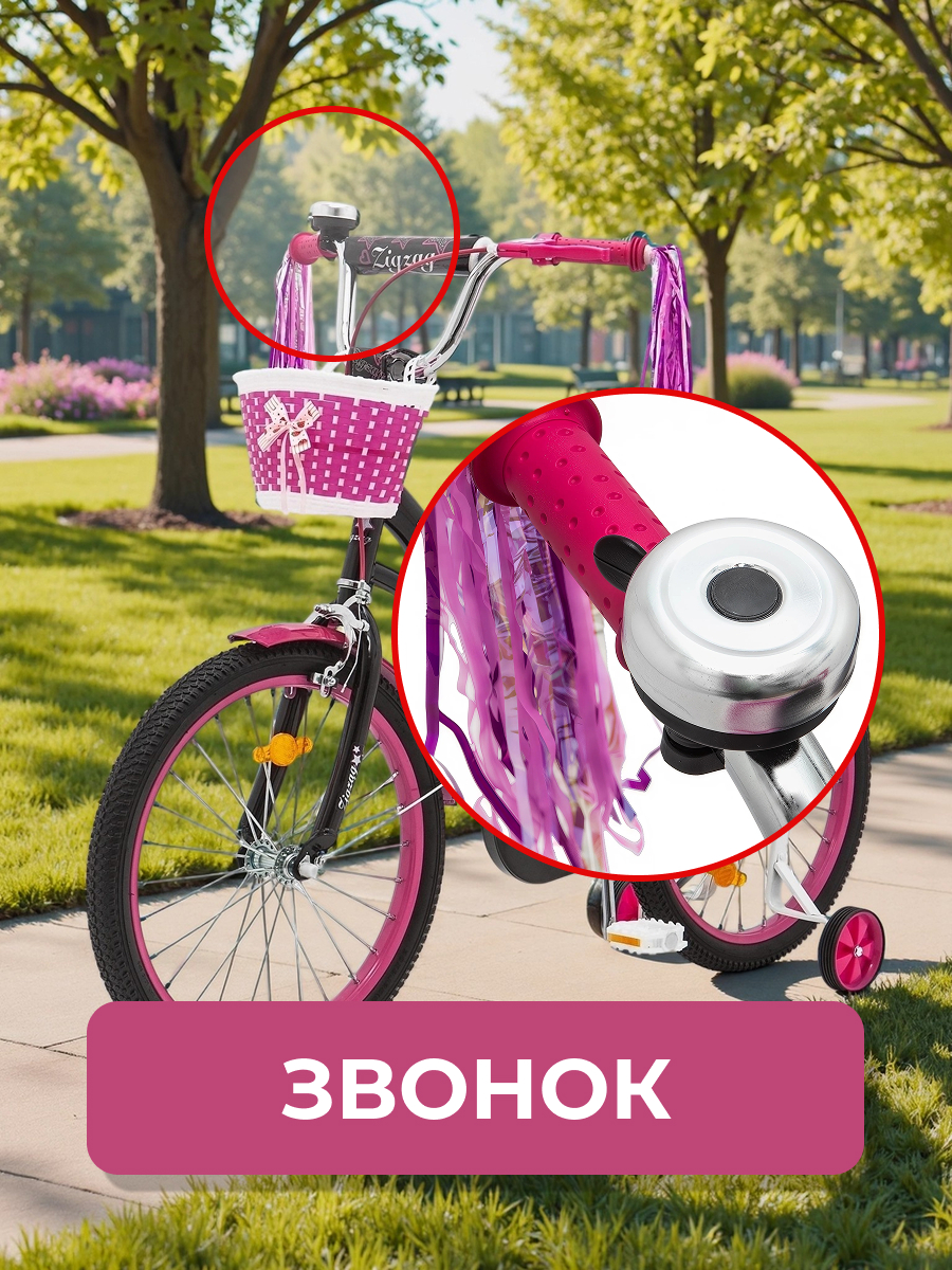 Двухколесный велосипед ZigZag 20 дюймов - фото 7
