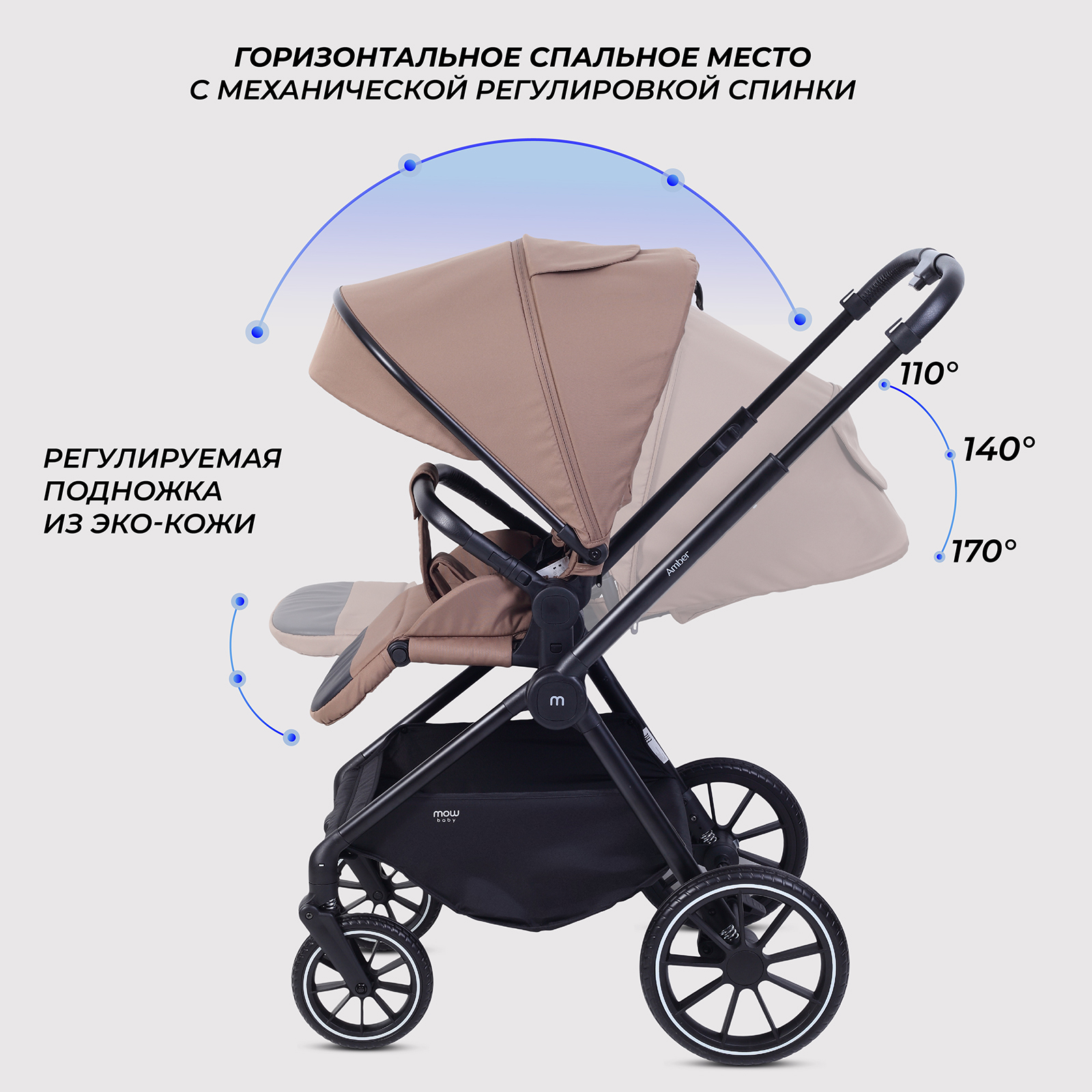 Коляска 2в1 MOWbaby AMBER бежевый - фото 7