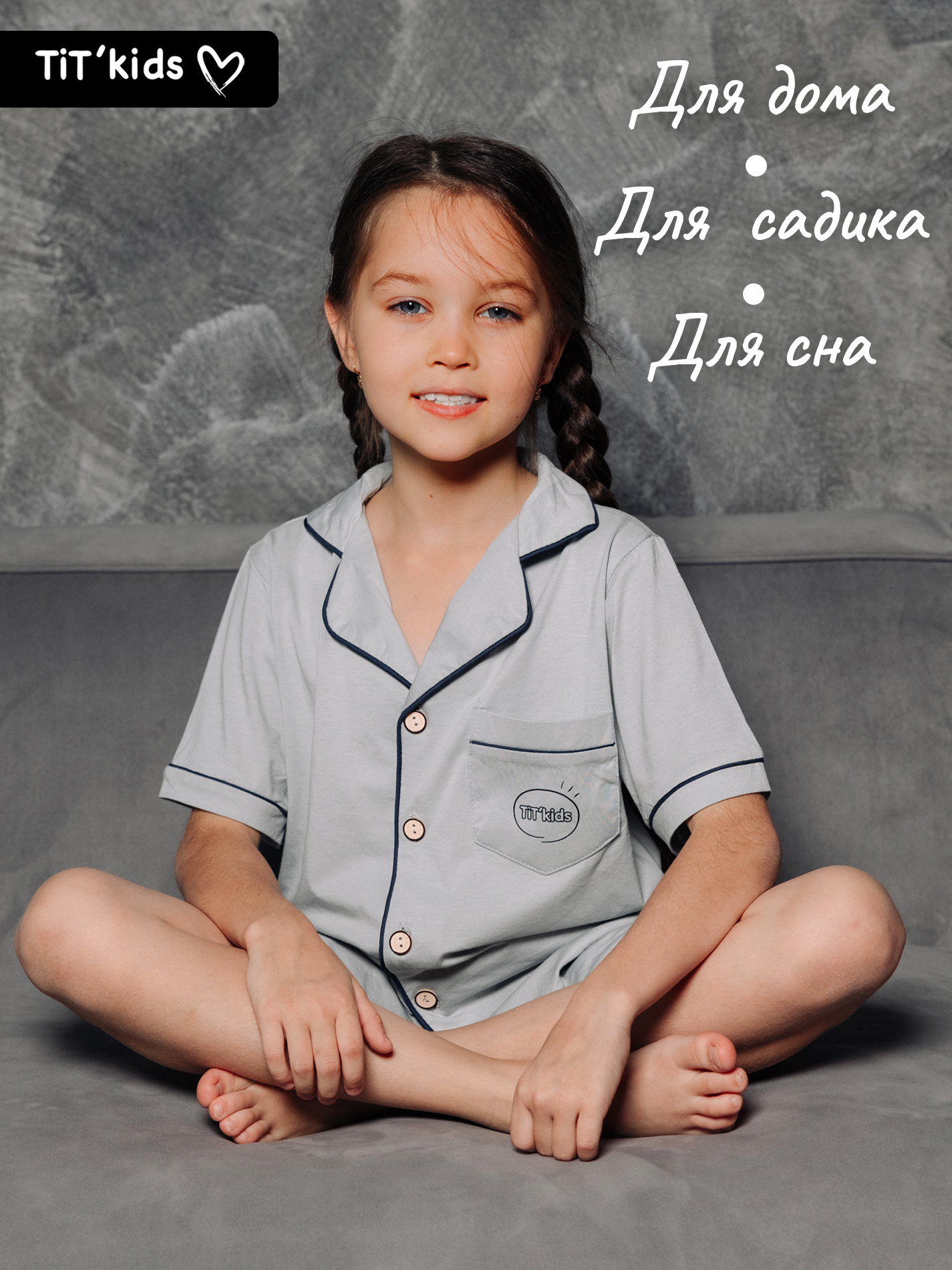 Пижама TIT kids ПЛСЗ - фото 2