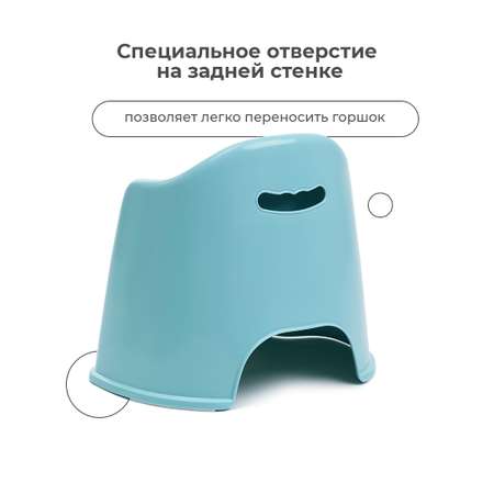 Кресло-горшок BabyRox голубой