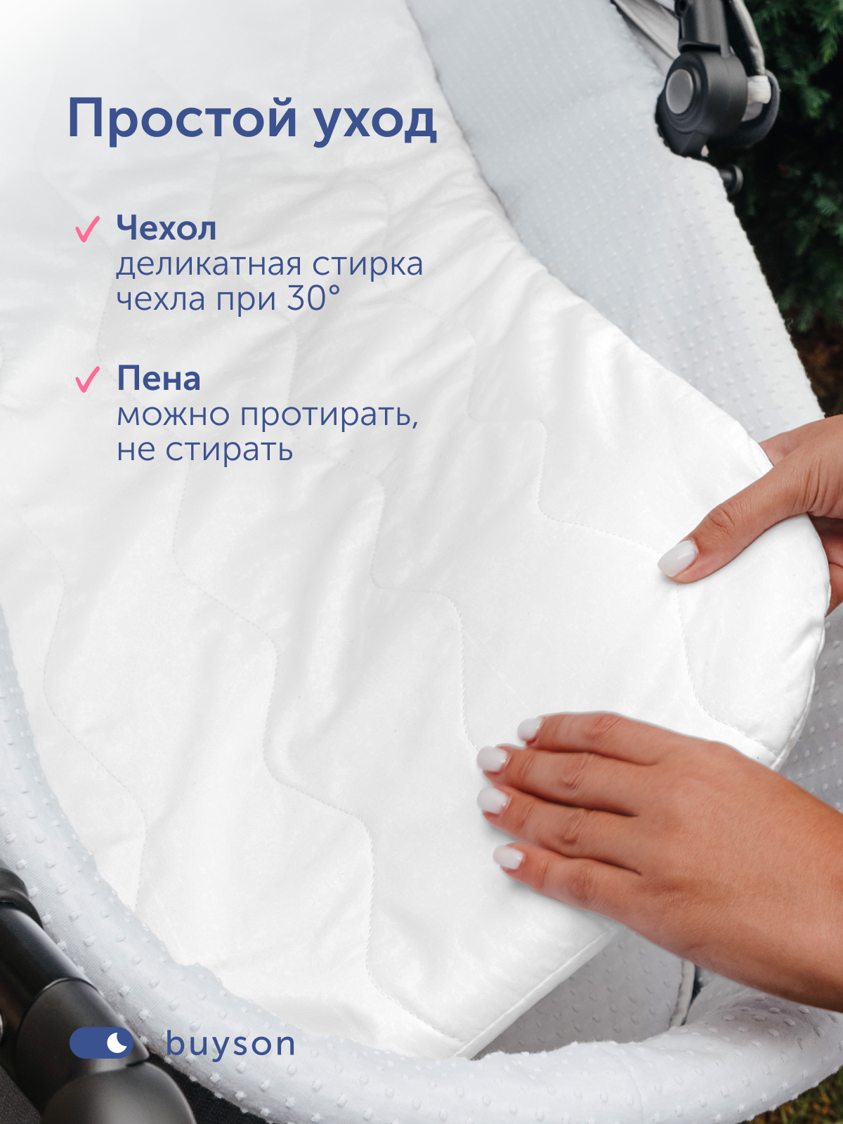 Матрас buyson БайКлауд 35х75 MT076*0360003292265 - фото 10