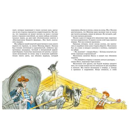 Книга Махаон Вождь краснокожих