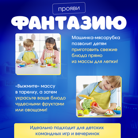 Пластилин Play-Doh Мясорубка
