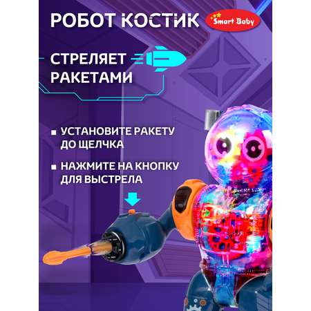 Фигурка AUTODRIVE Робот интерактивный Костик