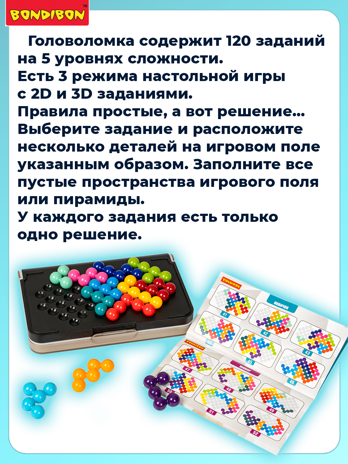 Настольная игра Bondibon головоломка IQ-Спутник Гения - фото 11