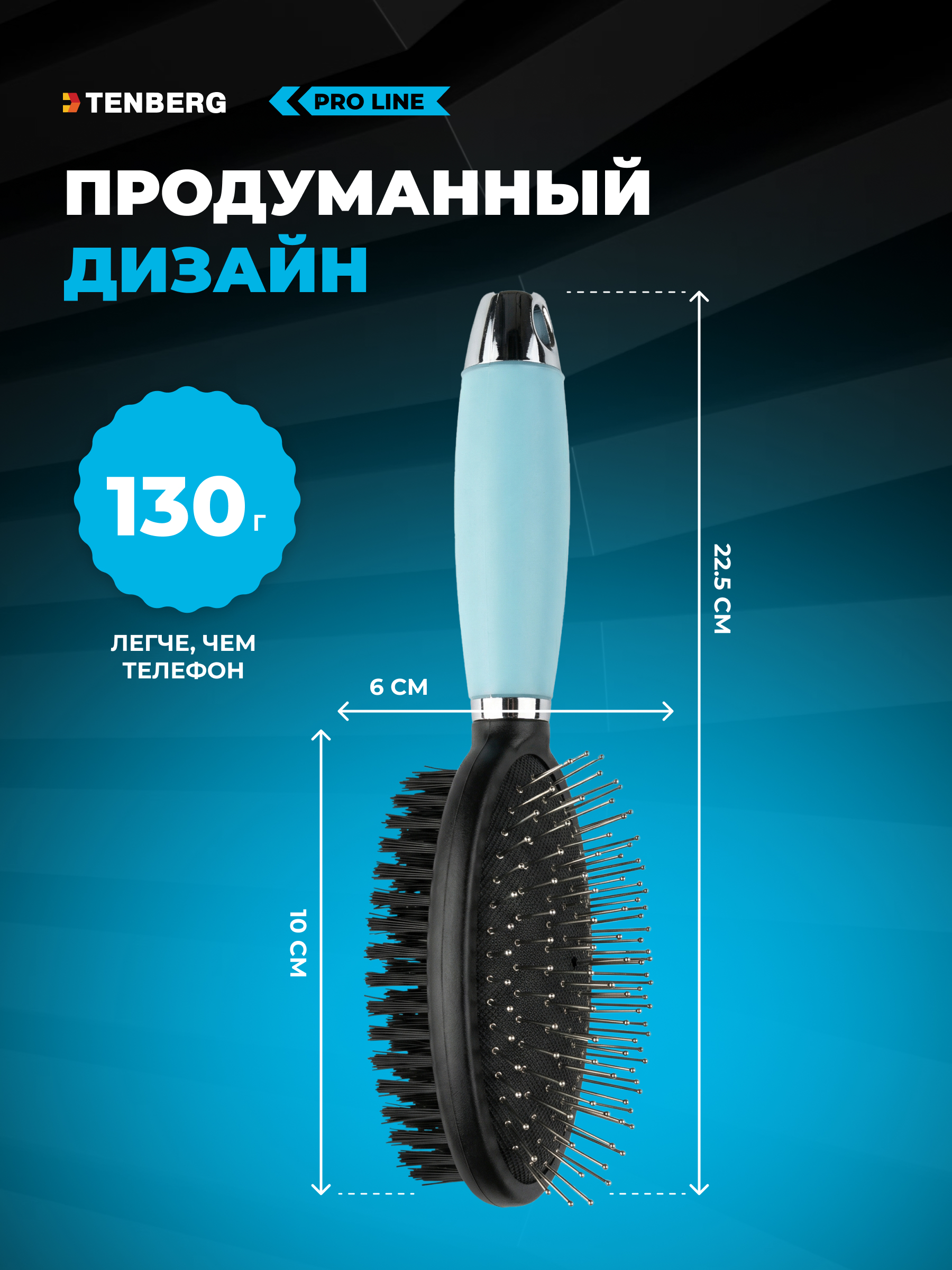 Расческа TENBERG Groomix - фото 9