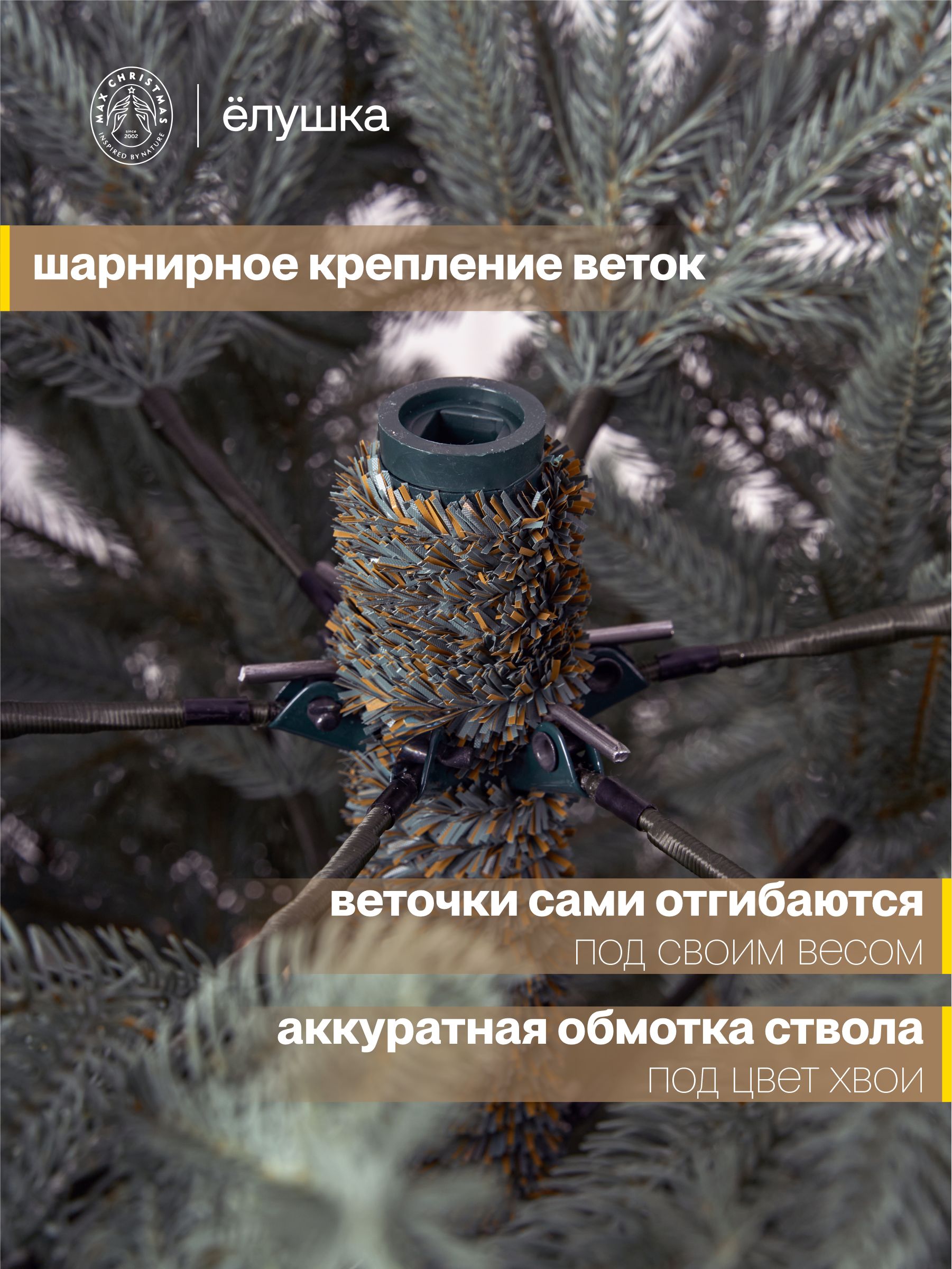 Елка литая Ёлушка Роскошная 240 см - фото 4