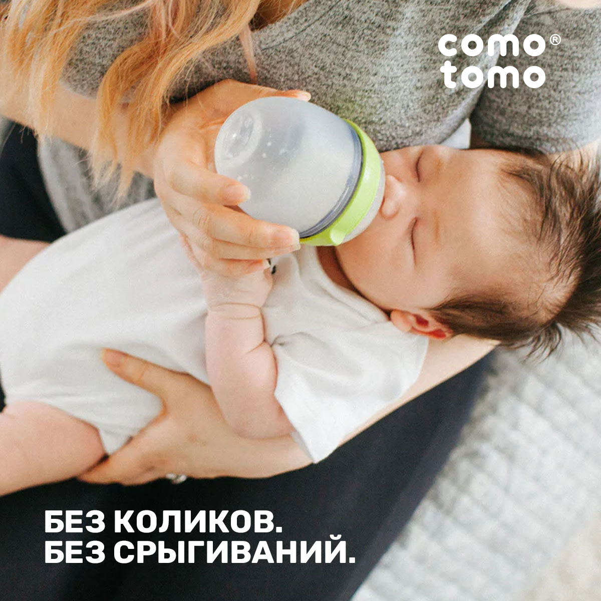 Бутылочка comotomo 150 мл 1 шт. - фото 2