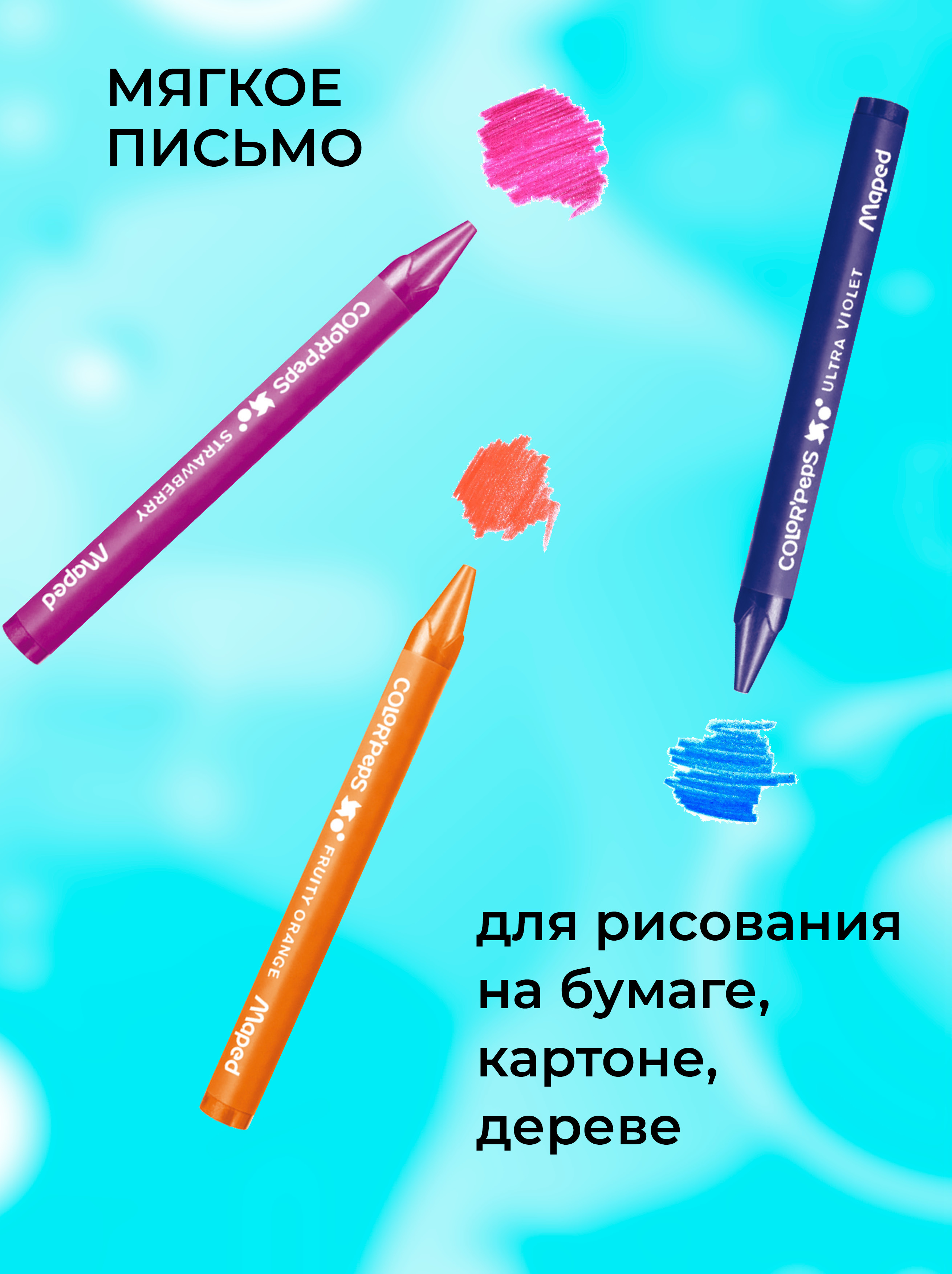 Восковые мелки MAPED 24 шт. - фото 2