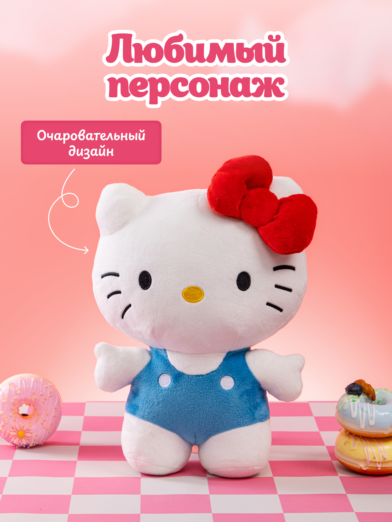 Мягкая игрушка Hello Kitty - фото 2