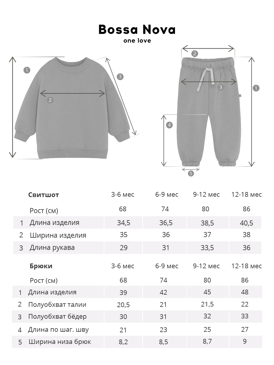 Костюм для мальчика Bossa Nova 071Ф-462-Г - фото 5