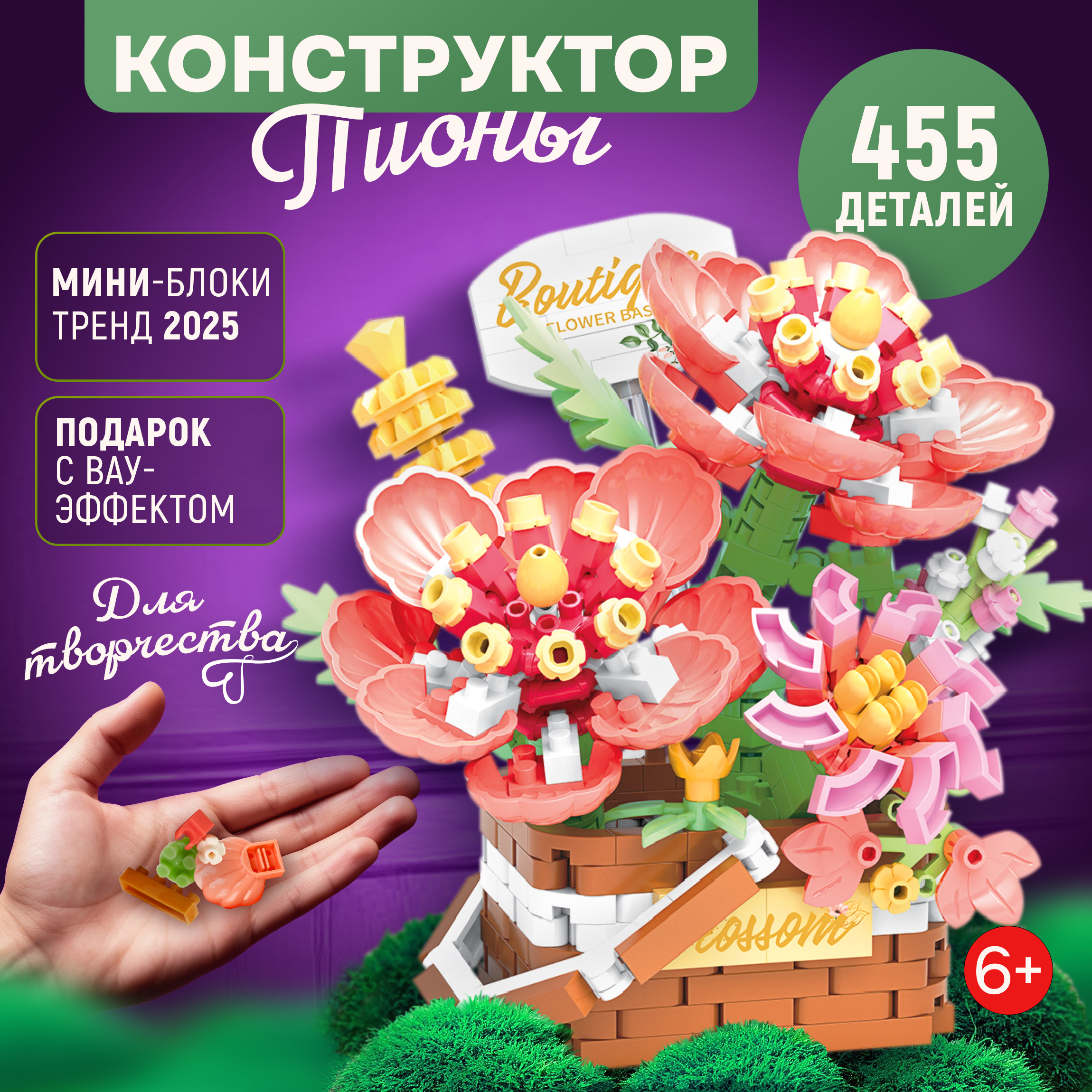 Конструктор Blockformers 455 дет. - фото 1