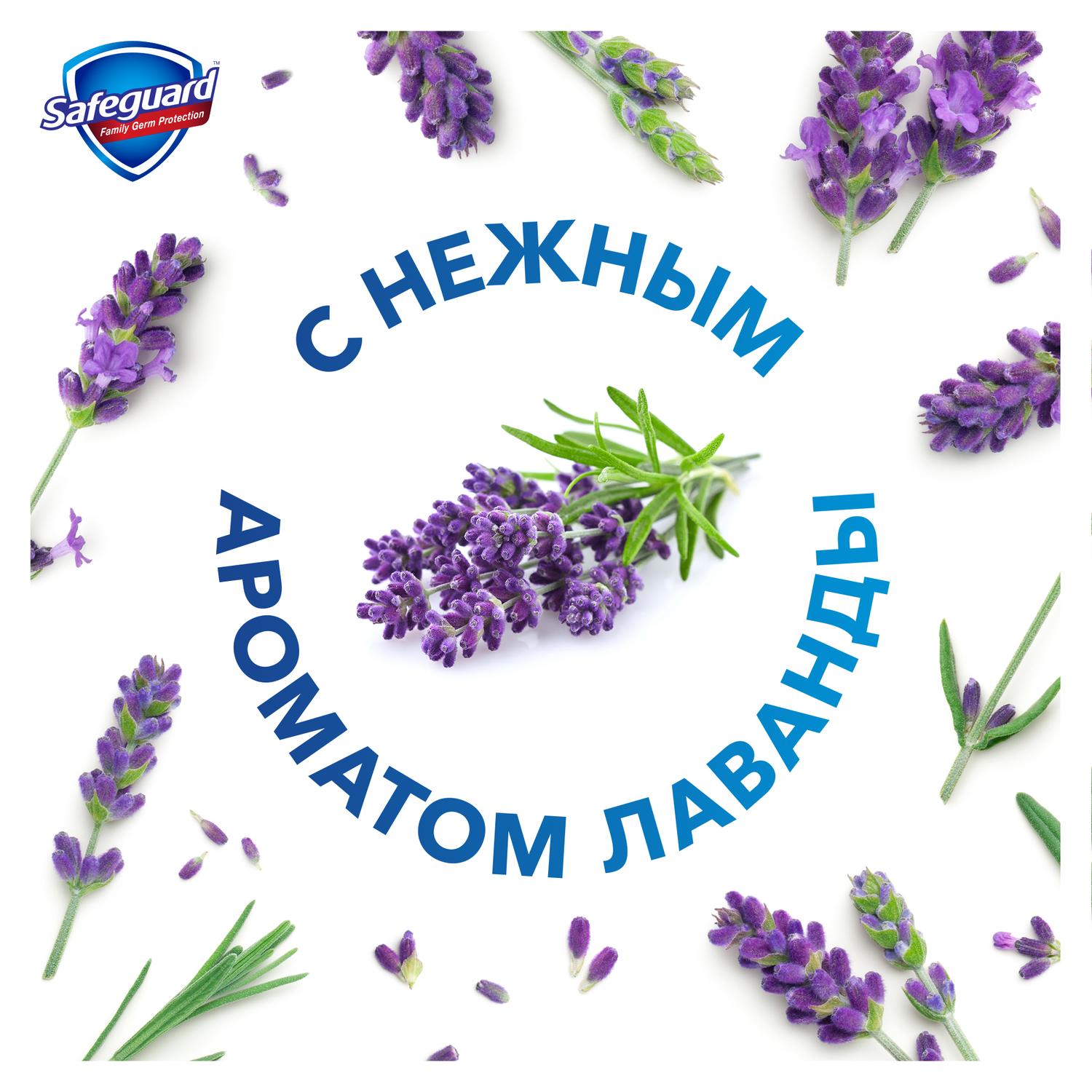 Мыло жидкое Safeguard 225 мл - фото 6