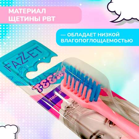 Зубная щетка классическая Fazzet ORGANIC от 10 лет