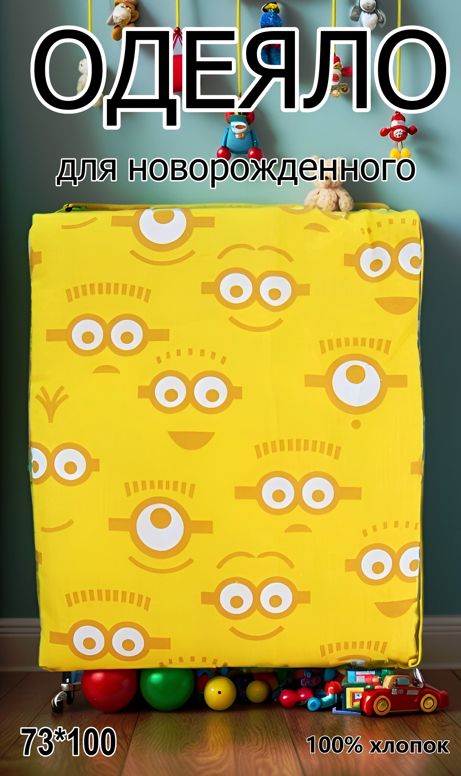 Одеяло Носики-Курносики 73 x 100 см - фото 3