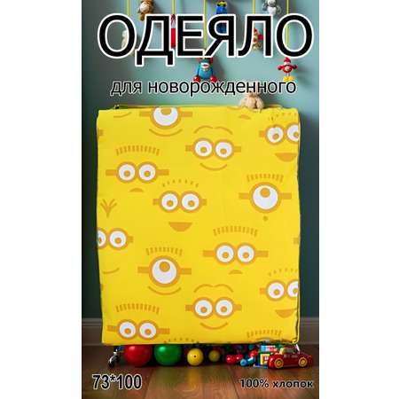 Одеяло Носики-Курносики Для новорожденного