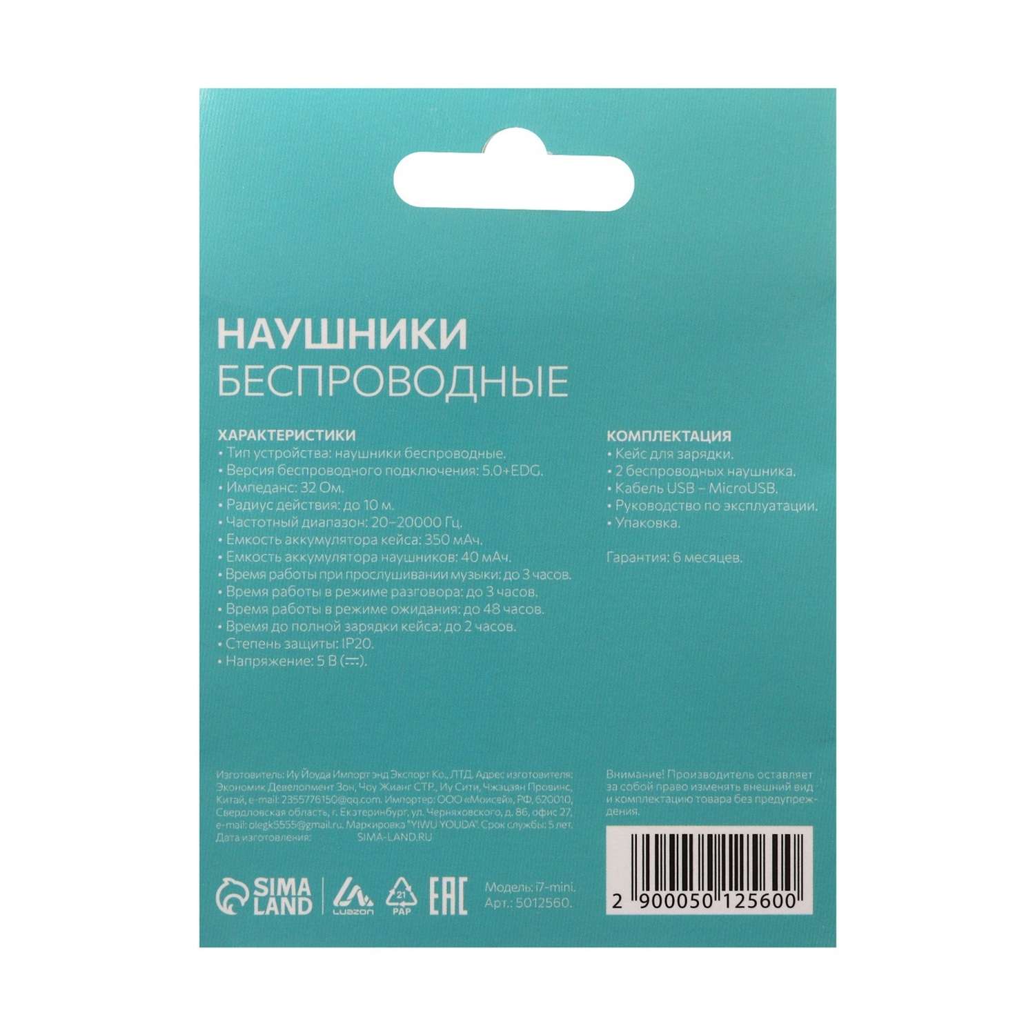 Наушники беспроводные Luazon Home i7-mini TWS BT5.0 40/350мАч глянцевые чёрные 5012560 - фото 9