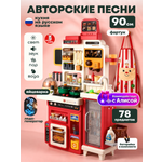 Игрушечная кухня HAPPY LAMA с аксессуарами: 78 шт.