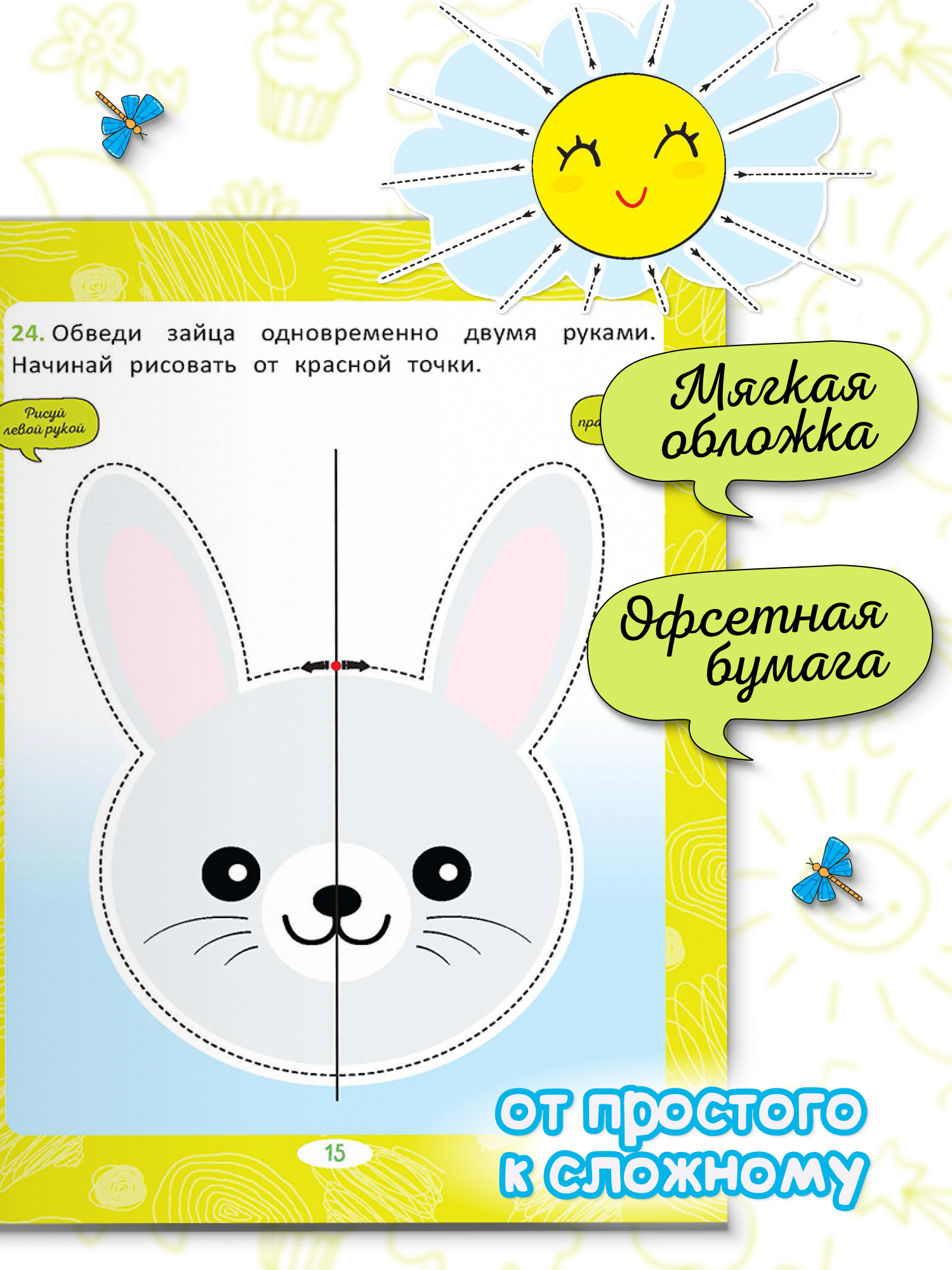 Нейропрописи для развития мозга Харвест Комплект тетрадей - фото 3