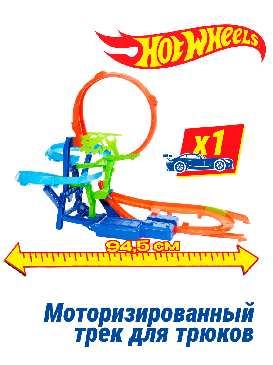 Трек Hot Wheels Столкновение в воздухе JFD12 - фото 1