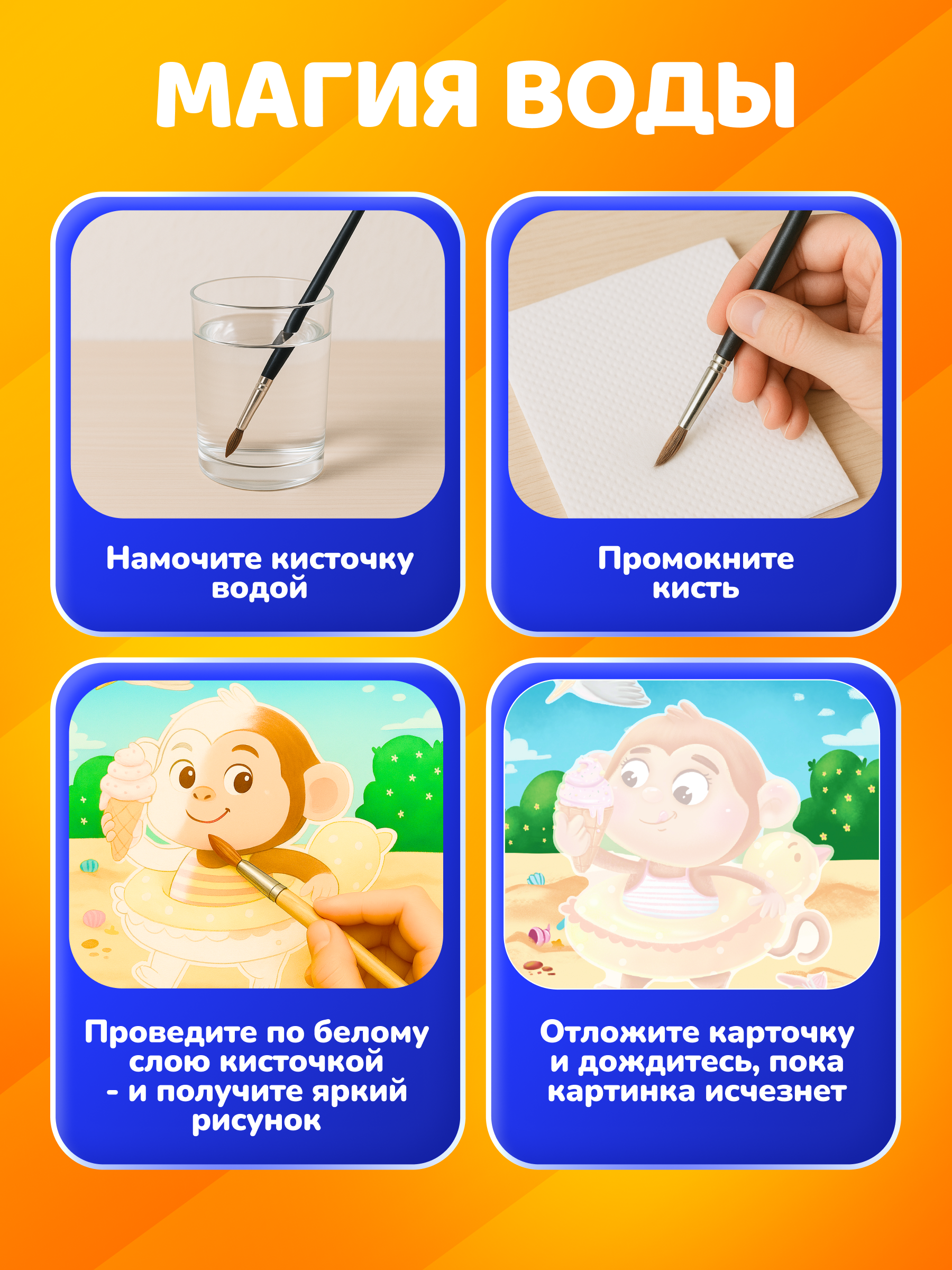 Многоразовые водные раскраски El BascoKids Времена года 4 картинки - фото 4