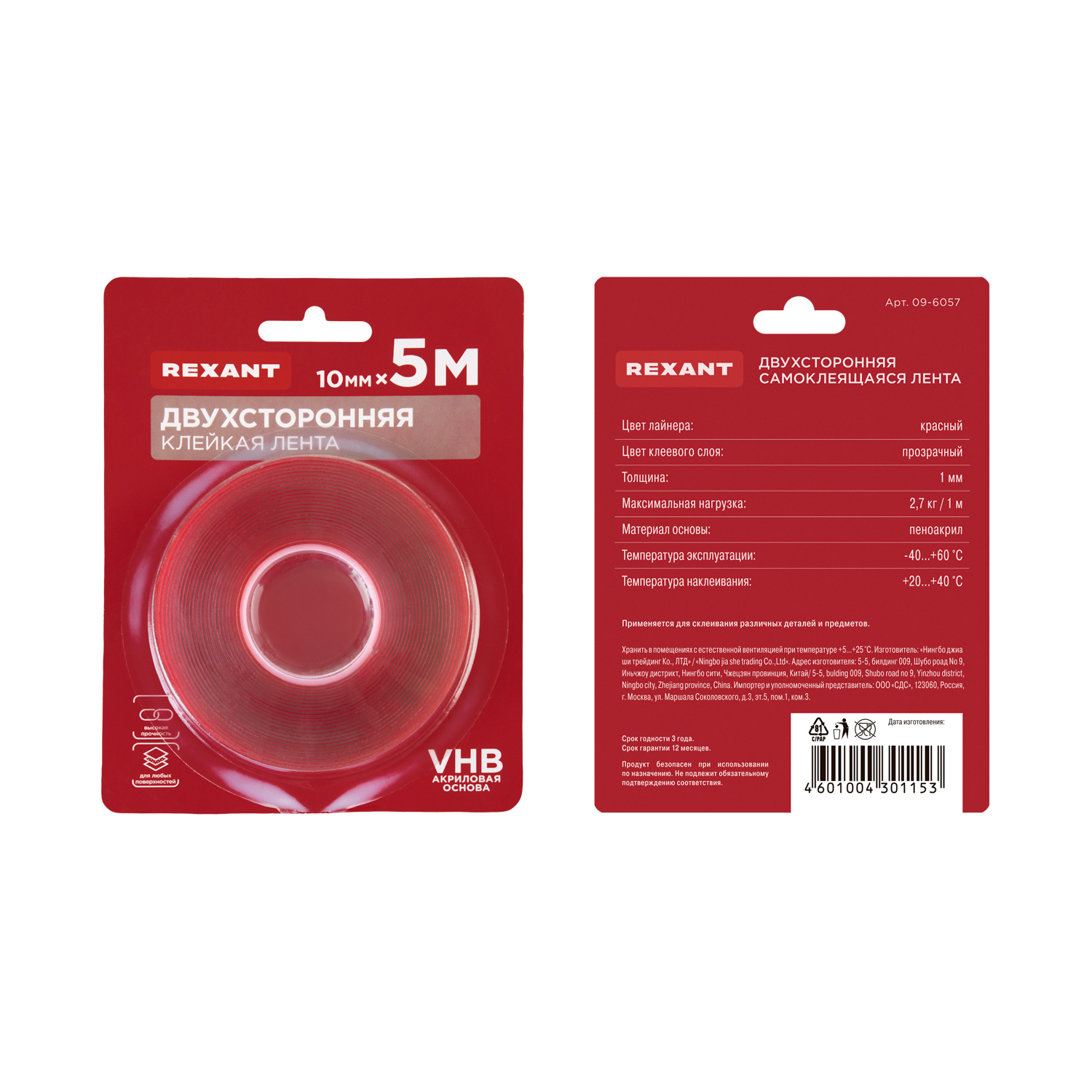 Клейкая лента REXANT прозрачный - фото 15