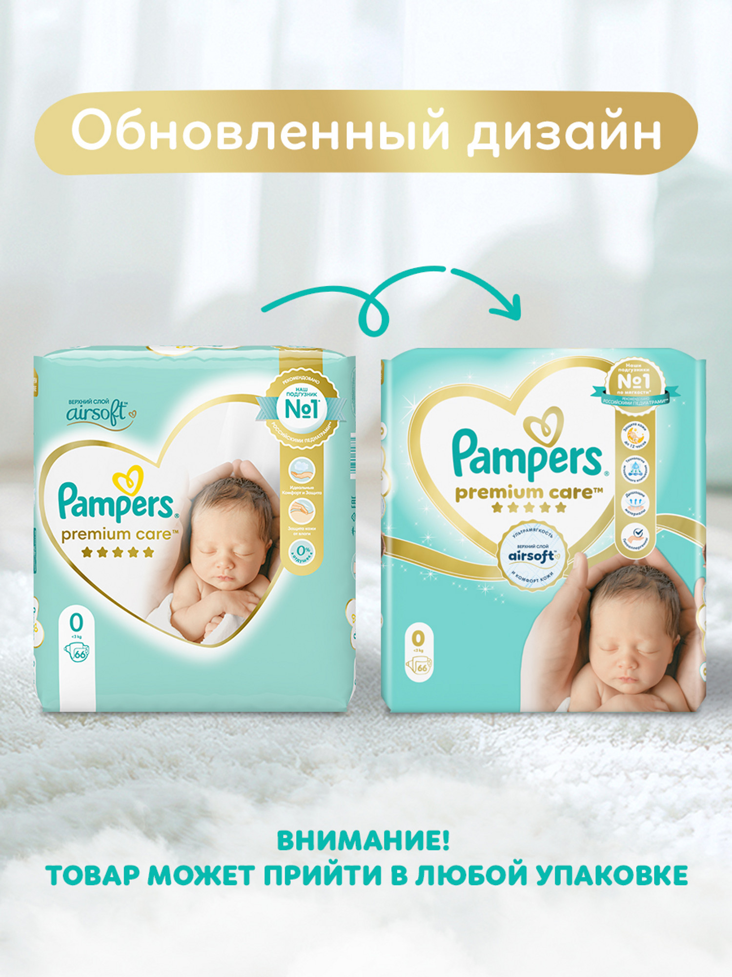Подгузники Pampers Premium Care 0 (1,5-2,5 кг) 66 шт. - фото 2