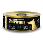 Корм для собак Четвероногий Гурман 100г Golden индейка натуральная в желе