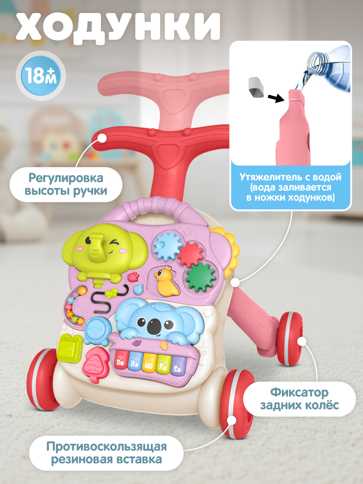 Ходунки Smart Baby 3 в 1 - фото 5