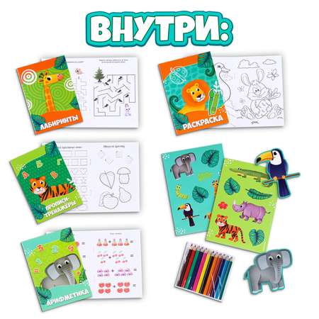 Набор канцелярский Milo Toys Джунгли 8 предм.