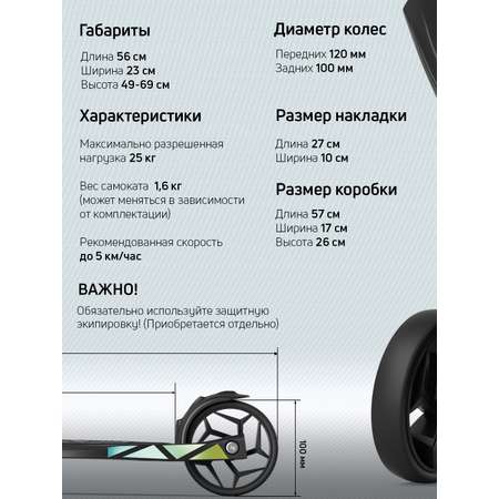 Самокат Buggy Boom трехколесный