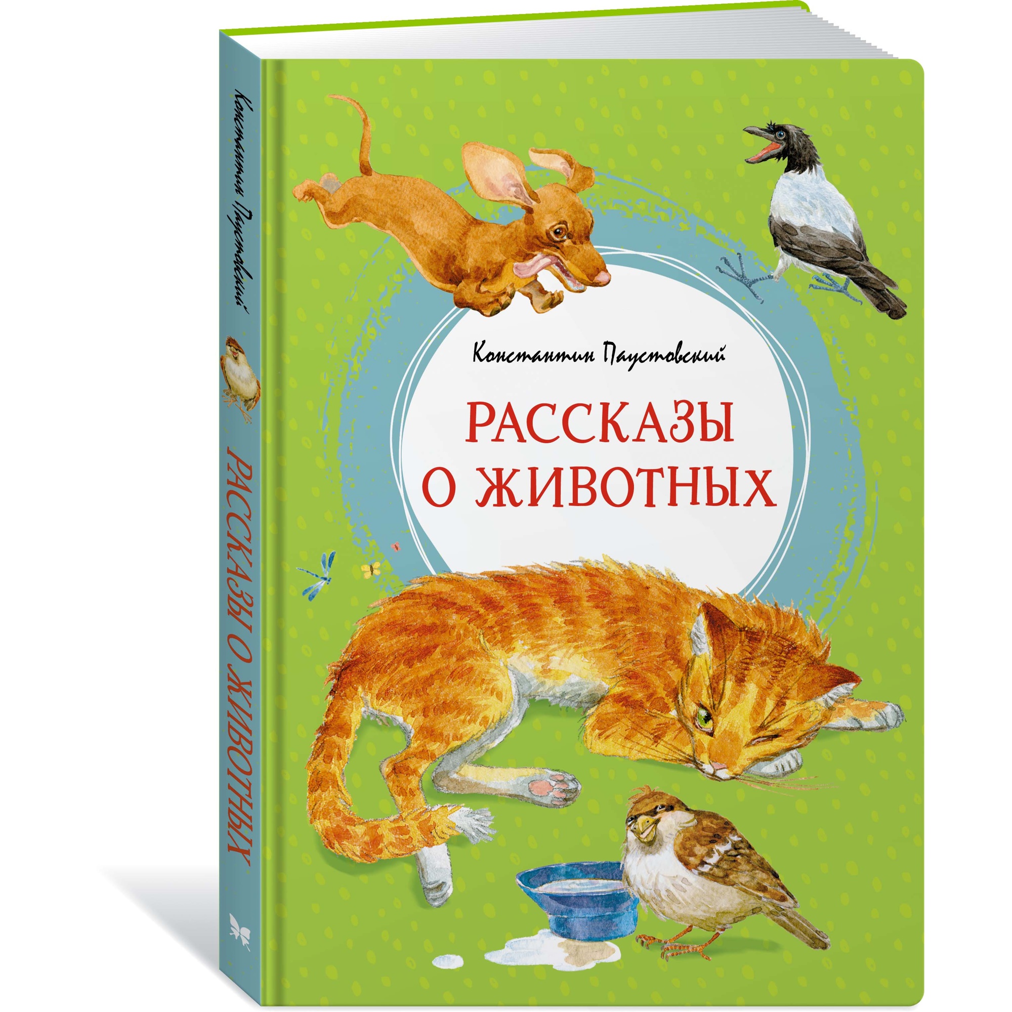 Книга МАХАОН Рассказы о животных Паустовский К. - фото 2