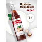 Сироп Barinoff Соленая Макадамия