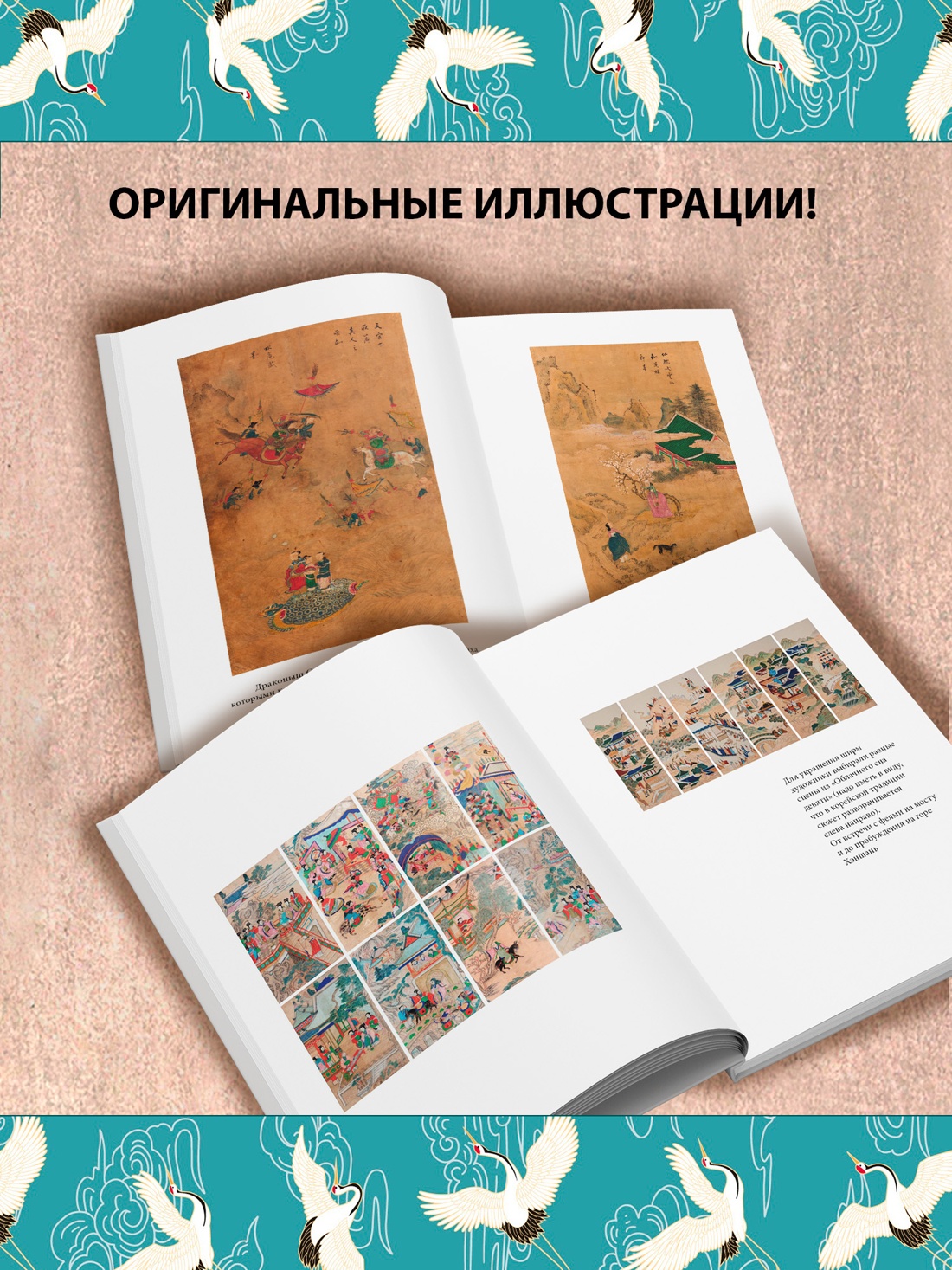 Книга АЗБУКА ИзКлВост. Ким Ман Чжун. Облачный сон девяти - фото 6