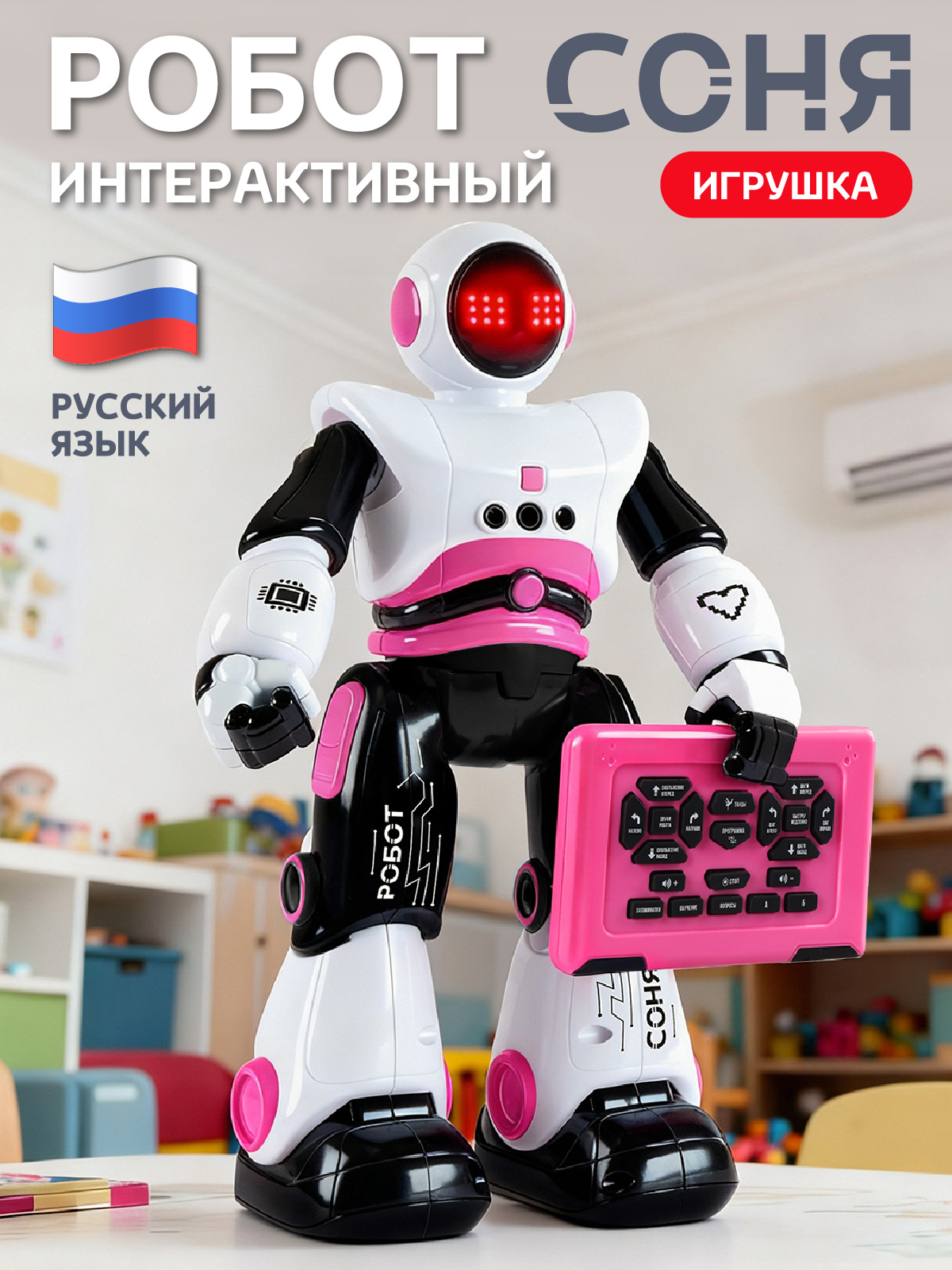 Робот РУ Smart Baby Соня - фото 1