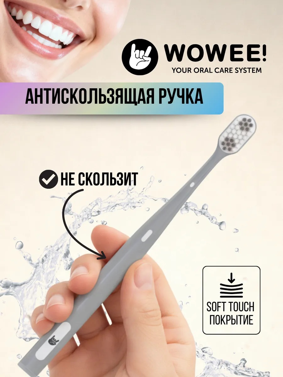 Зубная щетка классическая WOWEE от 12 лет 2 шт. - фото 6